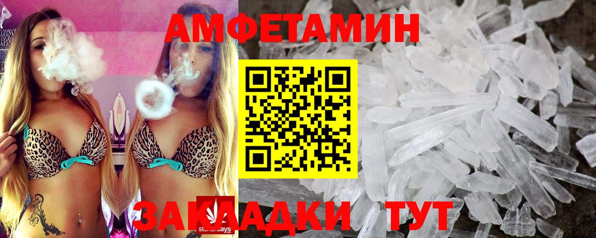 АМФЕТАМИН 97% Серов
