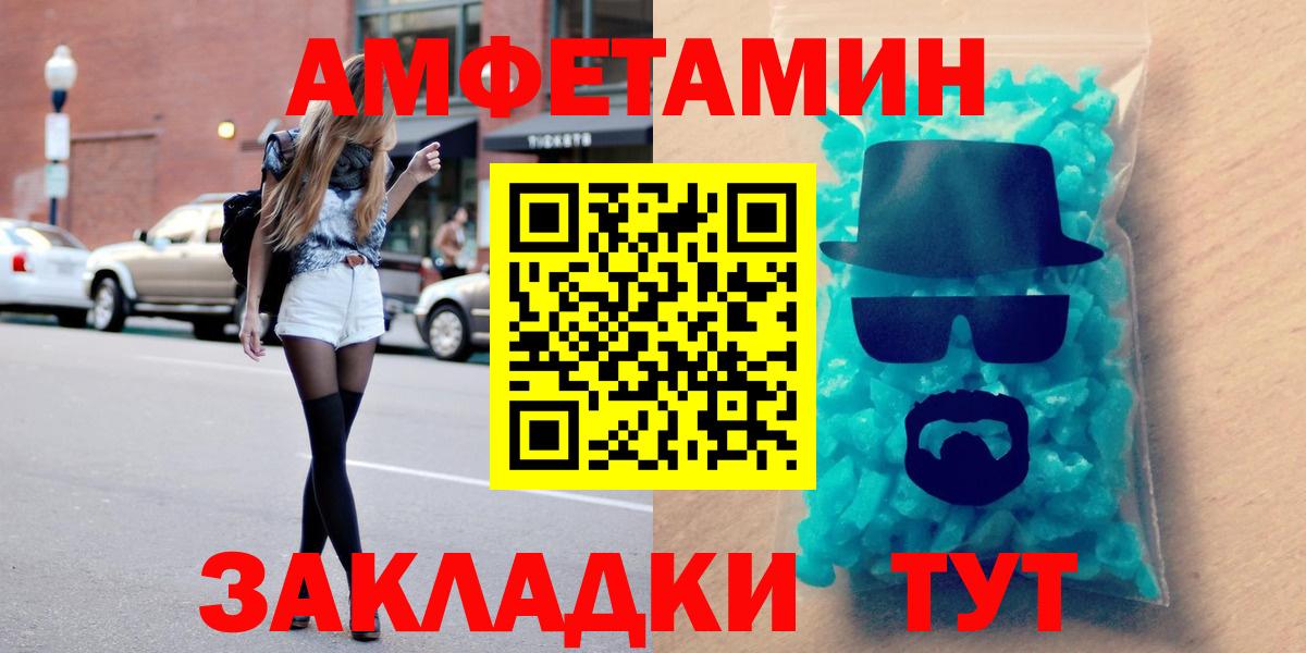 АМФЕТАМИН  Амфетамин  Серов  Амфетамин 98%  Вход с VPN 