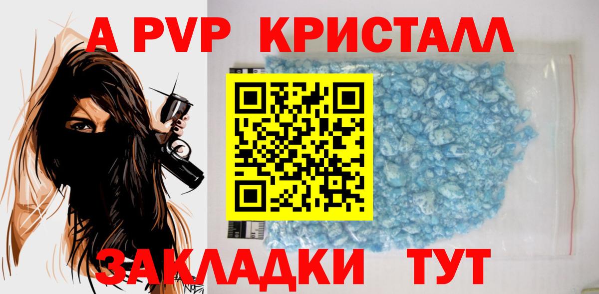 Alfa_PVP кристаллы  A PVP Соль  Вход с VPN  Серов  A-PVP крисы CK 