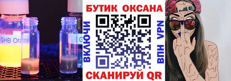 БУТИРАТ вода  Серов 