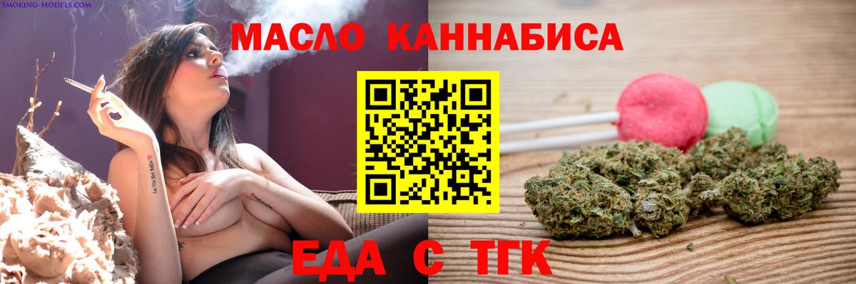 Серов  Cannafood конопля  Вход с VPN 