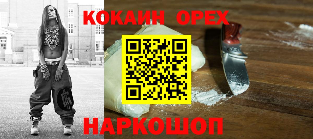 Кокаин Columbia Серов