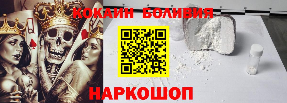 КОКАИН  наркота  Вход с VPN  Серов  КОКАИН VHQ  COCAIN 99% 