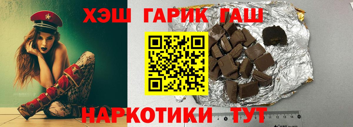 купить   ГАШИШ Premium  Гашиш Premium  Вход с VPN  Серов 