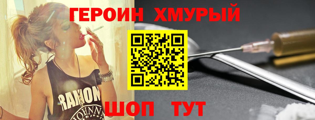 ГАШИШ Серов