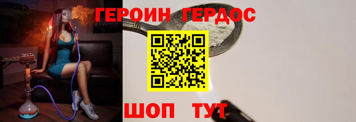 Героин хмурый  Вход с VPN  ГЕРОИН  Серов 
