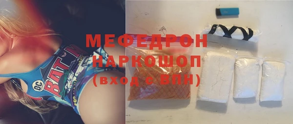 мяу мяу кристалл Балахна