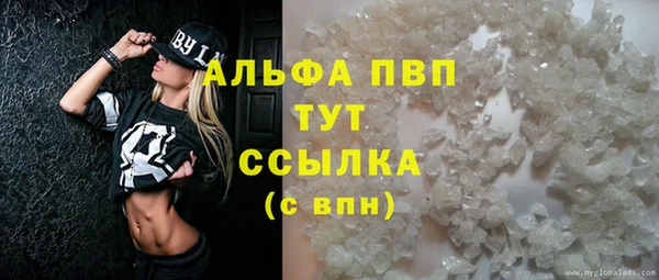ALPHA-PVP Арсеньев