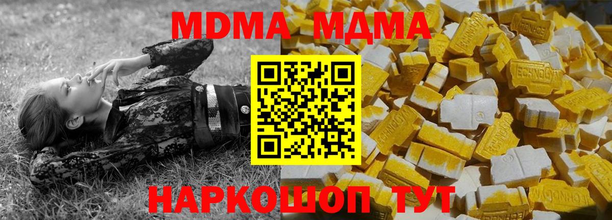 MDMA молли  MDMA  Вход с VPN  Серов  МДМА crystal 