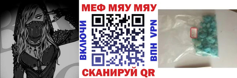 как найти закладки KRAKEN зеркало Меф мяу мяу Серов