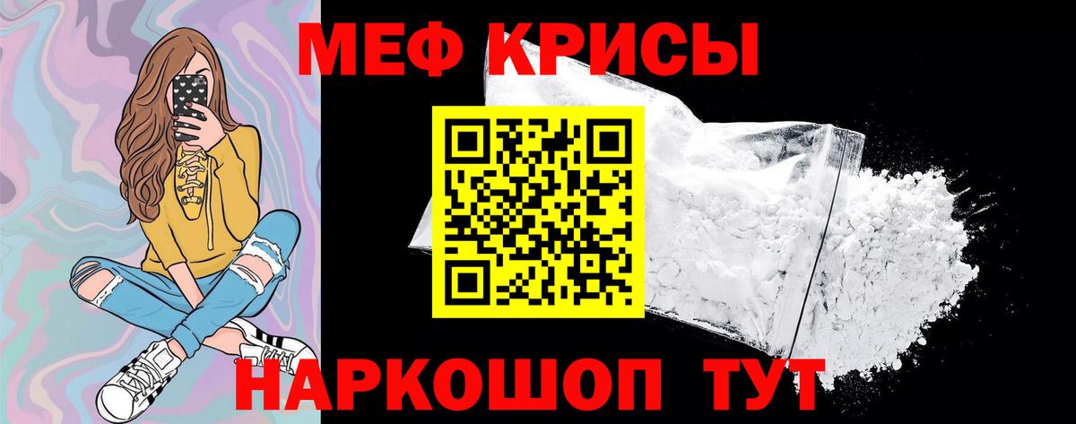 Мефедрон  Серов