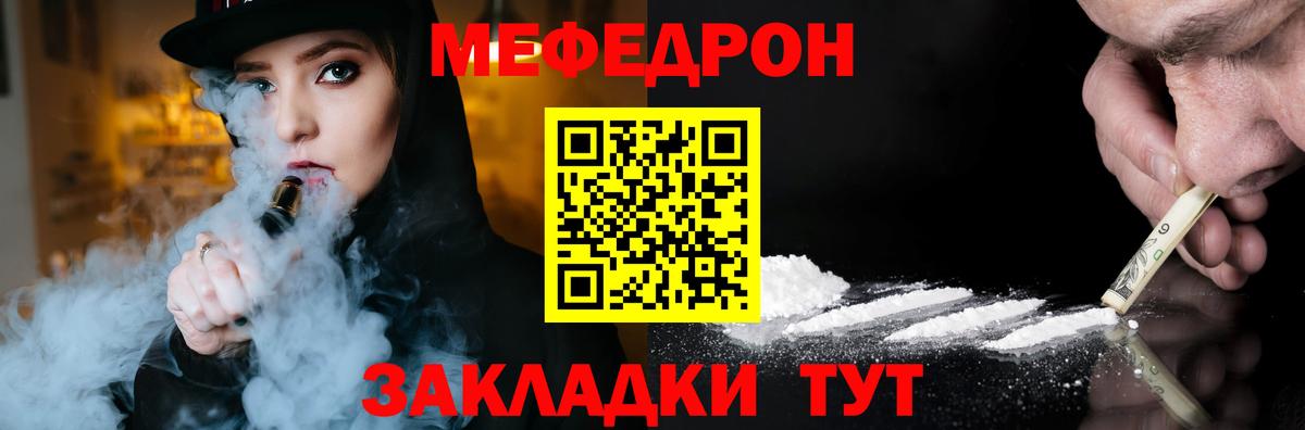 Серов  Меф кристаллы  МЯУ-МЯУ мяу мяу  МЯУ-МЯУ  МЕФ  Вход с VPN 