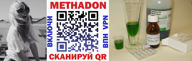 Метадон methadone блэк спрут ссылка Серов