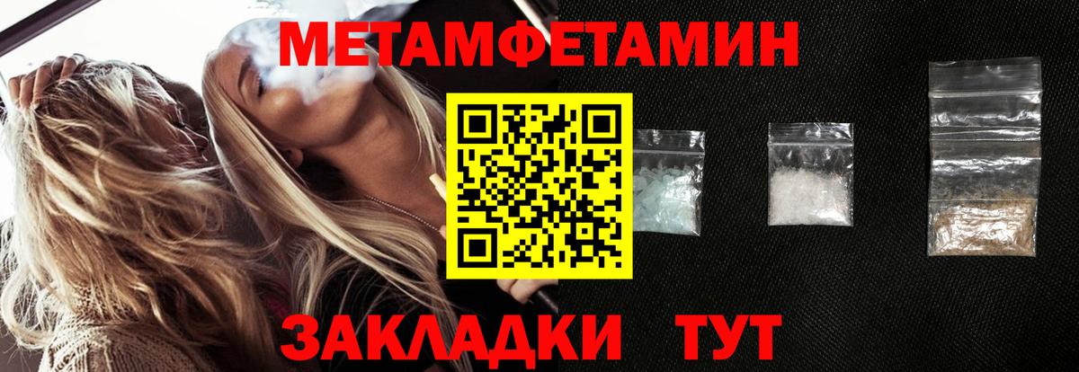 Серов  Метамфетамин Декстрометамфетамин 99.9%  Вход с VPN  Метамфетамин Декстрометамфетамин 99.9% 