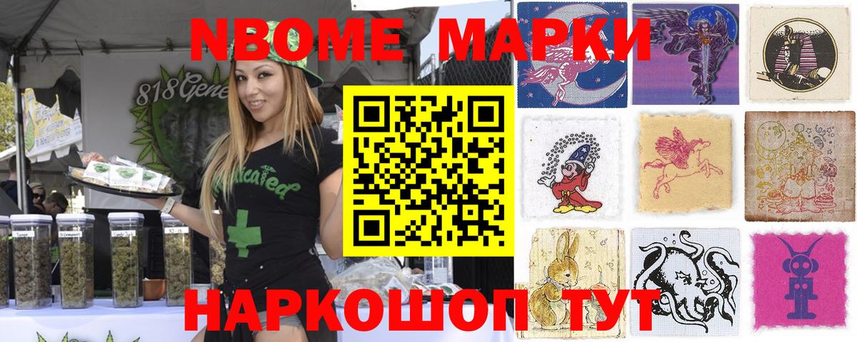 Серов  Марки NBOMe 1,5мг  Вход с VPN 