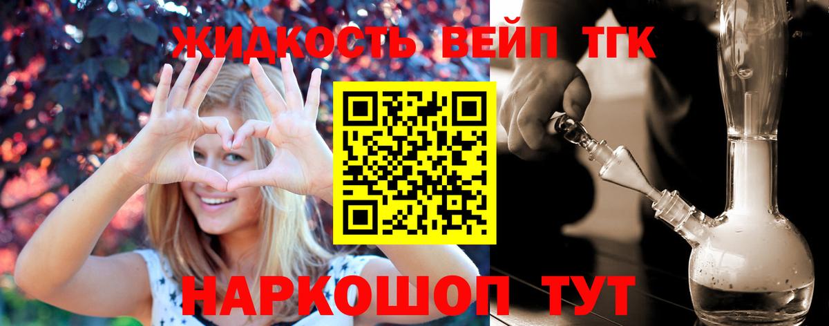 ТГК концентрат Серов