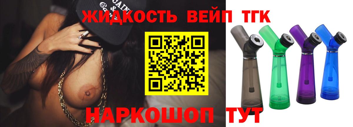 Серов  Дистиллят ТГК вейп  Вход с VPN 