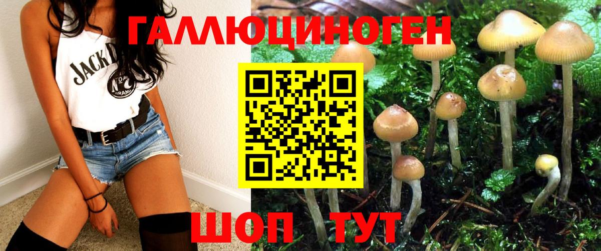 Галлюциногенные грибы ЛСД Серов